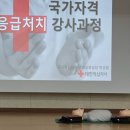 색연필일러스트강사 자격준비과정 | [대한적십자사] 2026년 1회차 응급처치강사 신규과정(국가자격소지자)후기 - 전북지사