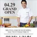 스타푸드 이미지