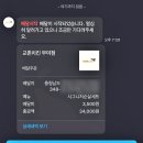 교촌치킨 부여점