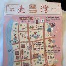 하네바 (HANEBA Co.) | 2024.12.12-15 대만 여행 (4)(完) 스타벅스, Lin Mao Sen Tea Co., 마라훠궈