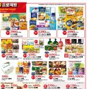 홈세일마트 티스토리