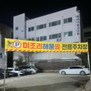 안심역 | 대구혁신도시맛집/대구안심역맛집 “미조리해물찜” 솔직 후기