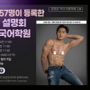 김정호국어학원