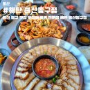 해탄 울산동구점 이미지