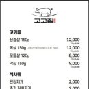 고고집