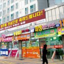 8단지세탁소 이미지