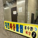 변교선 대전복싱클럽 | 요즘 일과 : 대전변교선복싱클럽