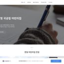 장도어린이집