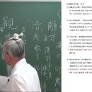 주역강의(159)_45䷬ 택지췌괘(澤地萃卦)3~46䷭ 지풍승괘(地風升卦)1 이미지