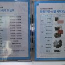 신림명품세탁 이미지