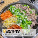 제주 현지인 맛집 찐 도민만 가는 공항 근처 이색 맛집 &#39;삼남매식당&#39;