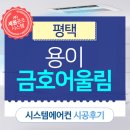 소진공조시스템 이미지
