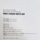 나를 채우는 경제교육 이미지