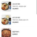 [용산 아이파크몰] 남도분식 즉석떡볶이 내돈내산 후기(2인세트, 김말이)