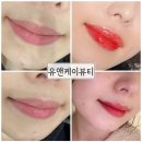 입술 전문샵 유앤케이뷰티에서 칙칙한 입술 생기 있는 틴트입술 애플립으로 재탄생 후기❤️(반영구...