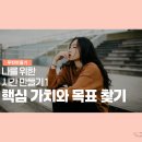 나를위한시간
