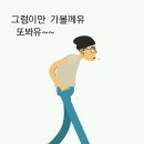 내가 이곳저곳 다니는 이유는 이미지