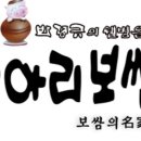 박경규항아리보쌈 이미지