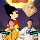 호랑이떡집 이미지