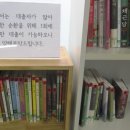 이수초등학교도서관 이미지