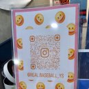 리얼야구존양산 이미지