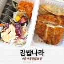 김밥나라 배방점 이미지