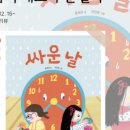 마음을 열어주는 그림책 이미지