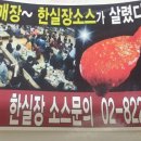한실장소스