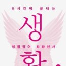 말이 되는 생활 영어 네이버블로그