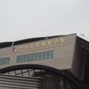 국제정구장 이미지