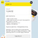 민경농수산 | 통수산 생새우회 활새우 손질 내돈내산 후기 (카카오 톡딜)