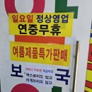보룡약국 이미지