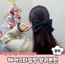 은헤어 이미지