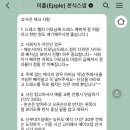 [결혼 준비/본식 스냅] 깔끔, 깨끗+합리적 가격=이플스냅 계약 후기(추천인 공유 O)