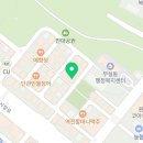 무실택지1 만대로 이미지