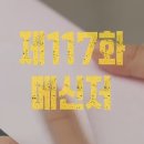 메신저-그곳으로부터 이미지