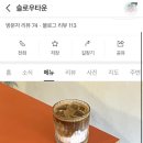 슬로우타운 이미지