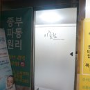 공덕삼성아파트 상가동 이미지