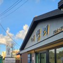 남원읍사무소 주차장 옆 네이버블로그