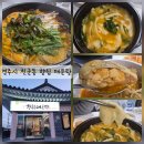 물자리매운탕 | [경주맛집] 경주시 천군동 마음까지 뜨끈해지는 보양식, 경주월드 근처 '향림매운탕' 찐 후기