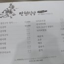 만천식당 이미지