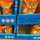 룸브레 | 트레이더스 4월 둘째주 할인상품 트레이더스 가성비쇼핑 생활용품, 욕실용품, 주방용품 등 트레이더스...