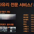 마이스터차유리복원용접부산