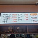 수한막국수 이미지