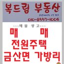 마당드림공인중개사사무소 이미지