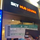 스카이라운지(Sky Lounge) 이미지