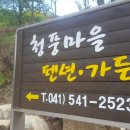 마곡리 마을회관 이미지