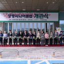 의료법인 양평의료재단 이미지