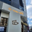 커피볶는시골커피 해운대중동점 이미지