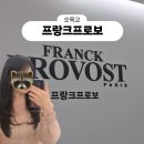 가희슈퍼 | [오목교역 미용실] 프랑크프로보 목동현대하이페리온2점 가희쌤 레이어드컷,매직,c컬펌 후기